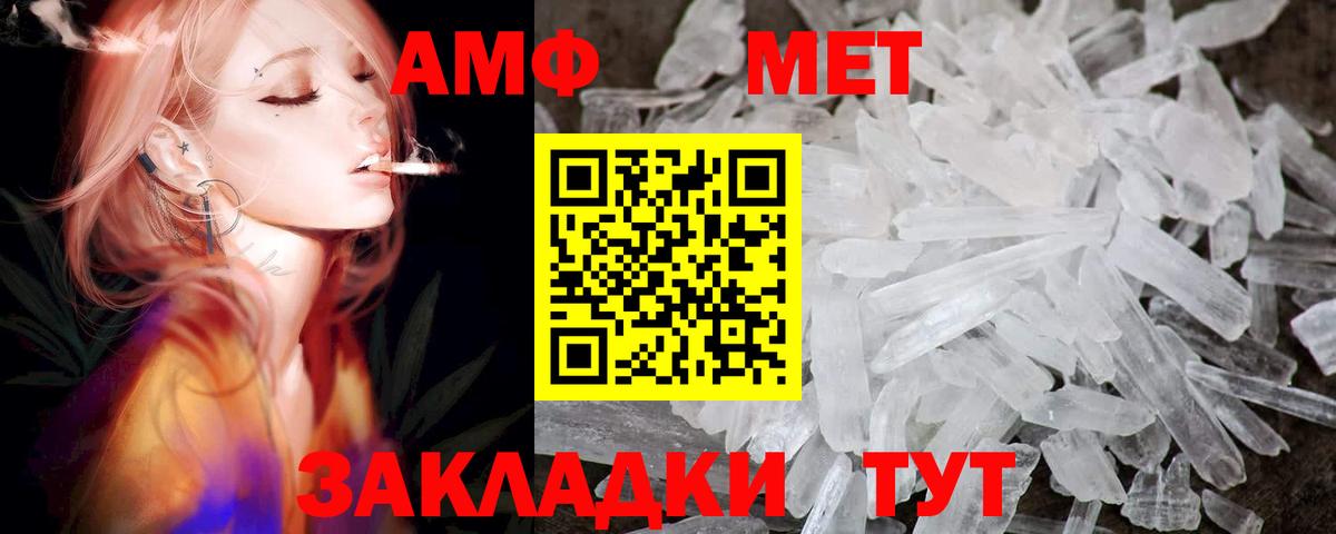 Amphetamine Premium  АМФЕТАМИН  Холмск  Вход с VPN 