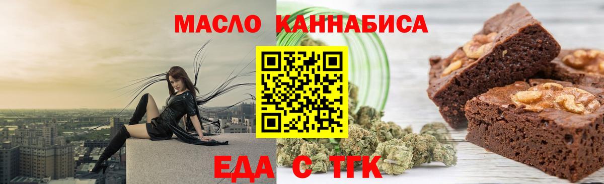 Canna-Cookies конопля Холмск