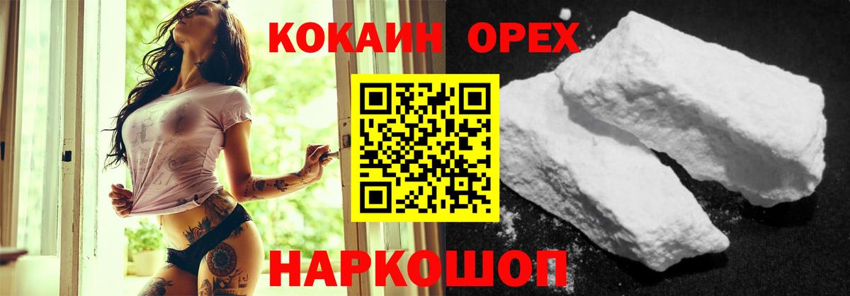 КОКАИН  COCAIN 98%  Cocaine VHQ  Вход с VPN  Холмск 