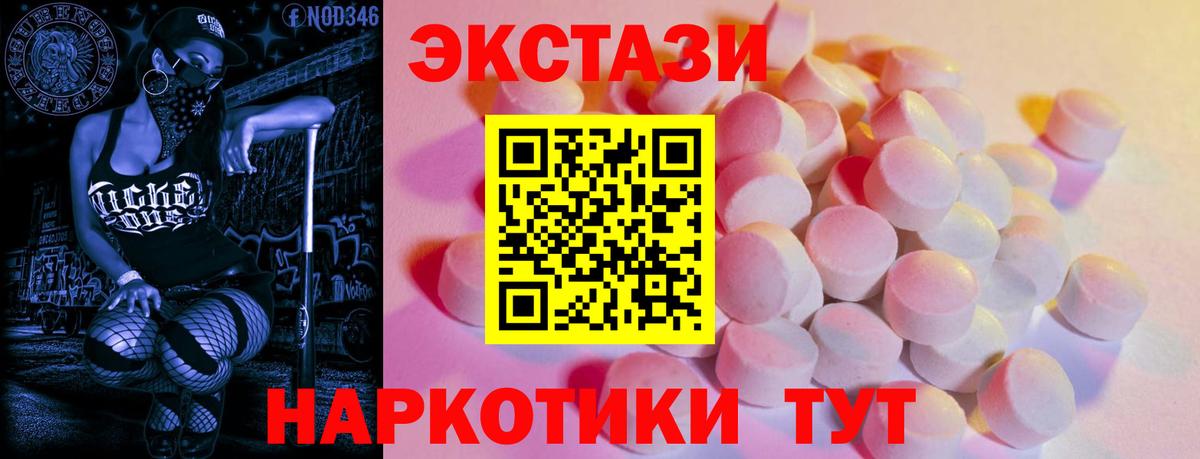Экстази  Экстази DUBAI  Ecstasy Cube  Вход с VPN  Холмск 