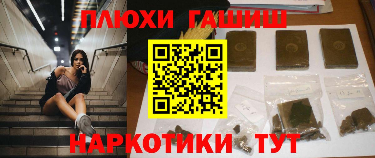Гашиш убойный  купить наркотик  Холмск  Вход с VPN 