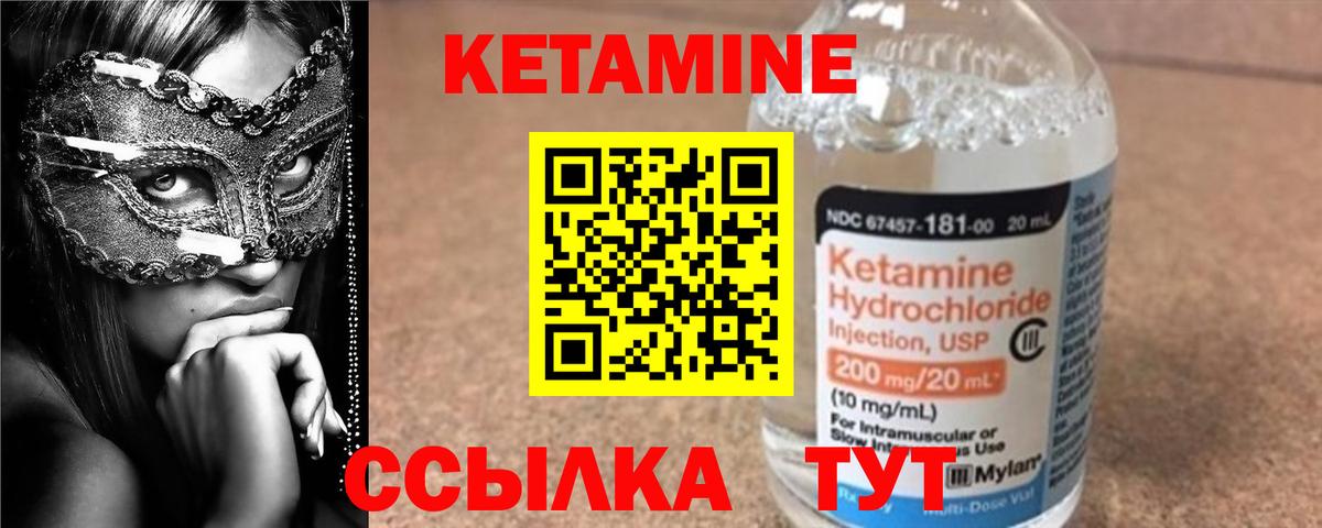 нарко площадка какой сайт  Вход с VPN  Кетамин ketamine  Холмск  Кетамин VHQ 