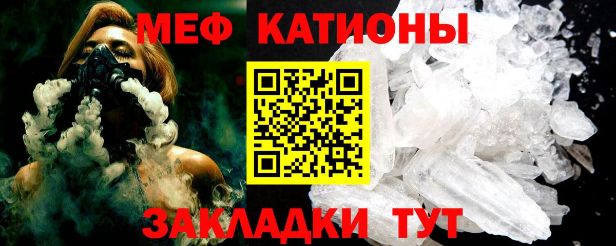 Меф кристаллы Холмск