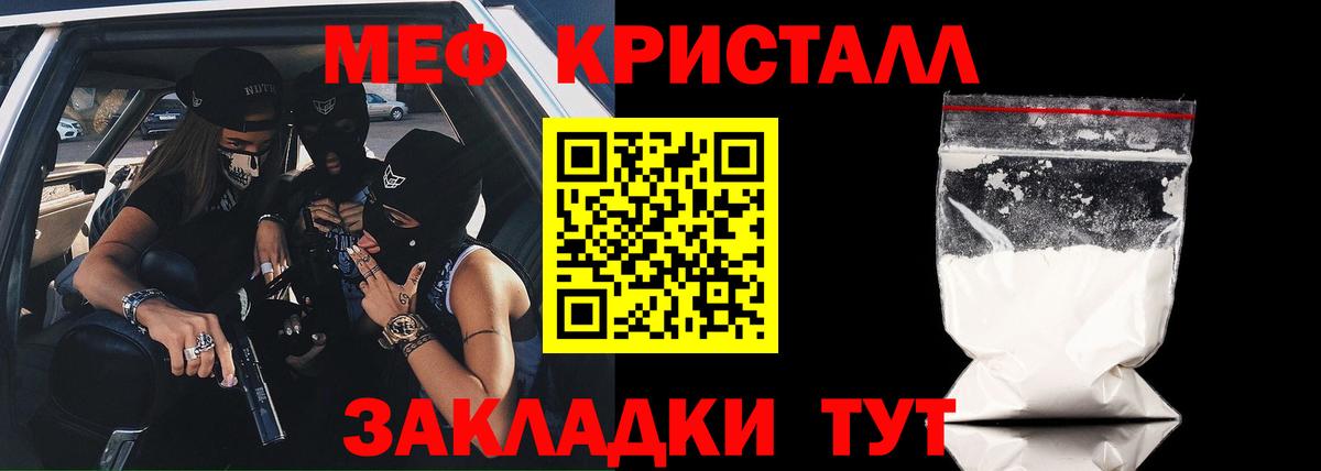 Мефедрон  МЕФ кристаллы  Вход с VPN  Холмск  МЯУ-МЯУ мука 
