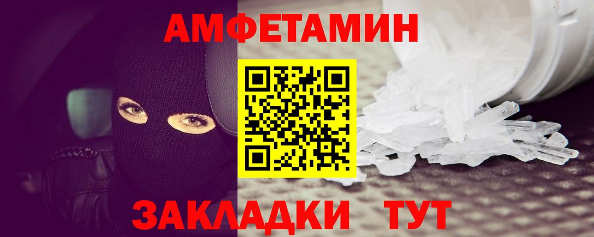Холмск  Первитин кристалл  Вход с VPN 