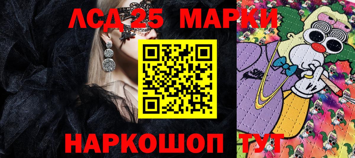 Марки 25I-NBOMe 1,5мг  Марки 25I-NBOMe 1,5мг  Марки 25I-NBOMe  Холмск  Вход с VPN 