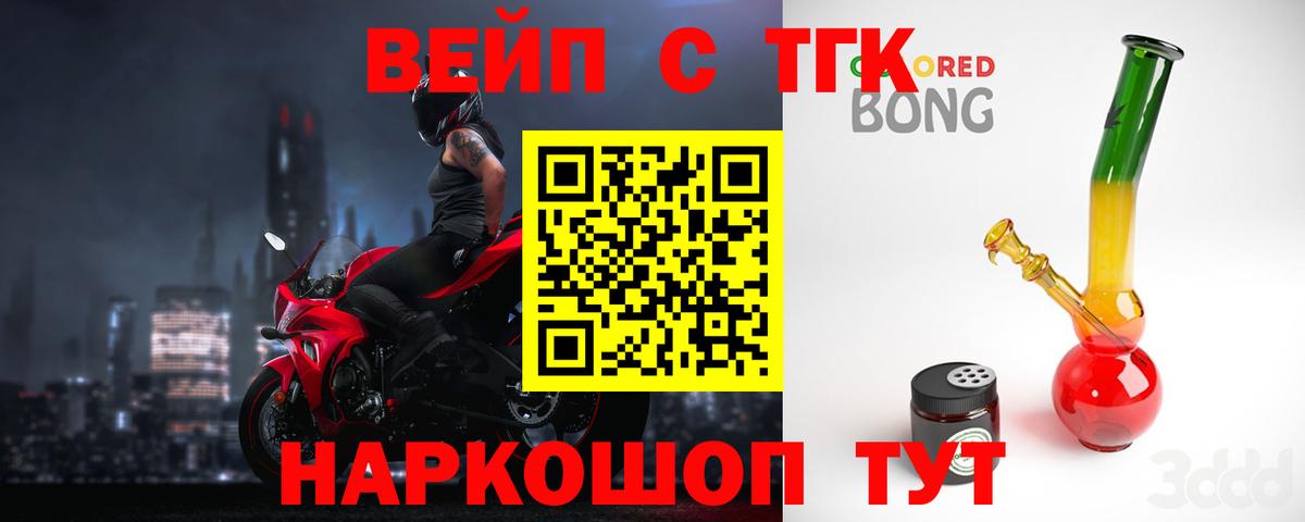 Холмск  ТГК THC oil  Вход с VPN 